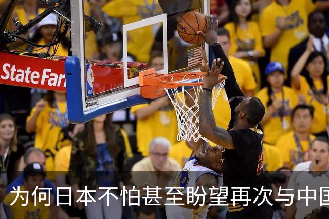 为何日本不怕甚至盼望再次与中国开战？因本土没被中国摸过一下
